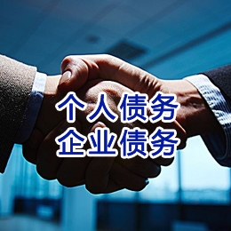 汉中追债公司